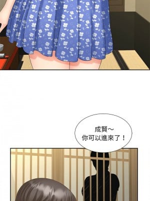 歡迎來到親子咖啡廳 24-25話_24_02