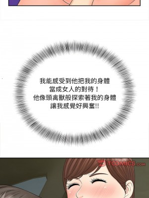 歡迎來到親子咖啡廳 24-25話_25_5