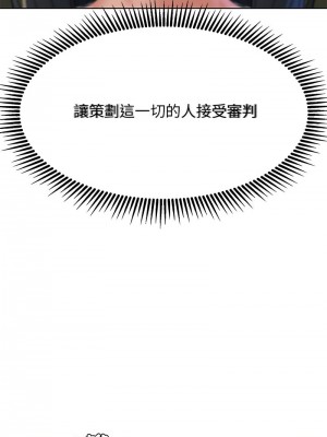 危險同學會 21-22話_21_11