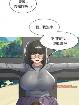 危險同學會 21-22話_22_11