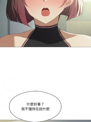 我爽爽升級 9-10話_09_10