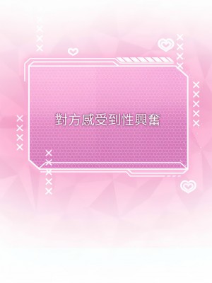 我爽爽升級 9-10話_09_12