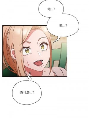 天上掉下來的爽缺 5-6話_05_01