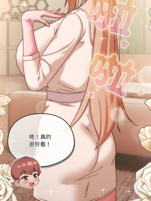 天上掉下來的爽缺 5-6話_05_05