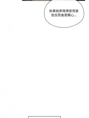 天上掉下來的爽缺 5-6話_05_07