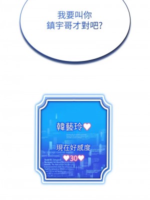 穿入VR成為性域獵人 25-26話_25_01