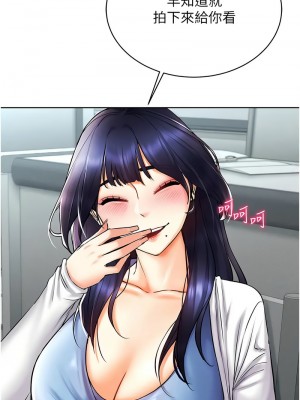 穿入VR成為性域獵人 25-26話_25_03