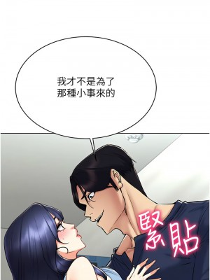 穿入VR成為性域獵人 25-26話_25_07