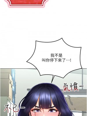穿入VR成為性域獵人 25-26話_25_11
