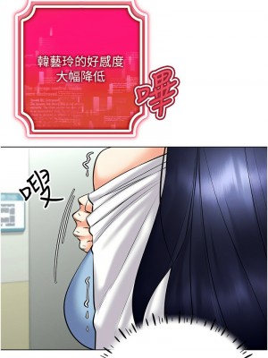穿入VR成為性域獵人 25-26話_26_01