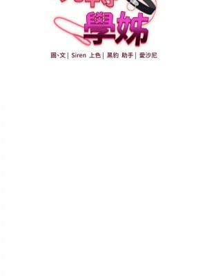 玩轉學姊 20-21話_20_02