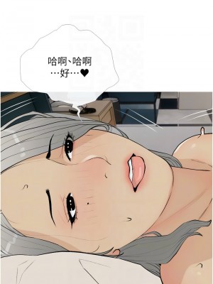 糖果爸爸的搶婚大作戰 15-16話_16_11