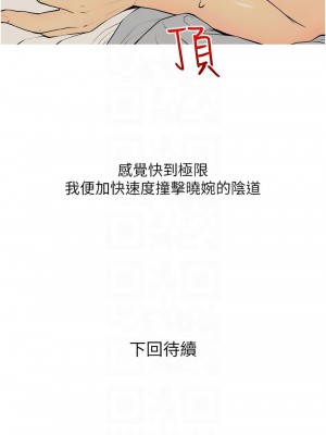 糖果爸爸的搶婚大作戰 15-16話_16_12