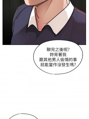 岳母為何那樣 1-8話_01_02