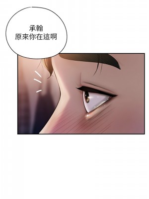 岳母為何那樣 1-8話_01_07