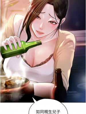 岳母為何那樣 1-8話_01_08