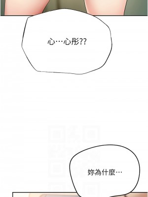 岳母為何那樣 1-8話_02_02