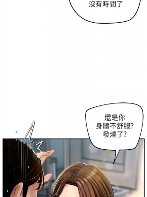 岳母為何那樣 1-8話_02_04