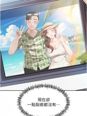 岳母為何那樣 1-8話_02_07