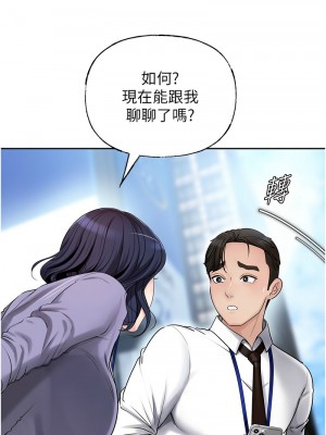 岳母為何那樣 1-8話_03_10