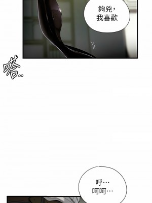 岳母為何那樣 1-8話_04_01