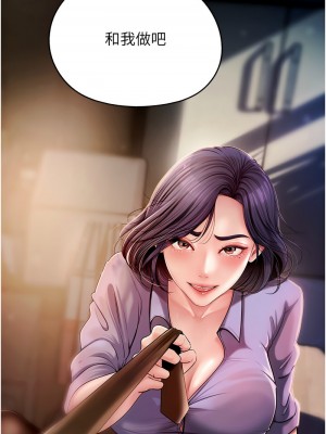 岳母為何那樣 1-8話_04_02
