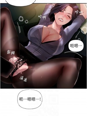 岳母為何那樣 1-8話_04_11