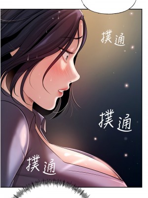 岳母為何那樣 1-8話_04_14