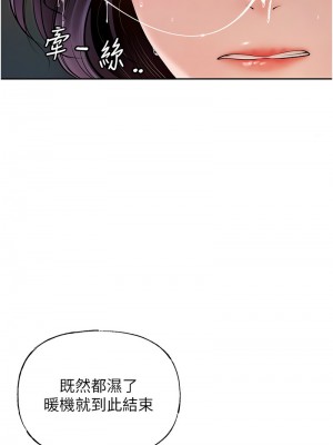 岳母為何那樣 1-8話_05_01