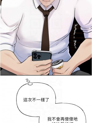 岳母為何那樣 1-8話_06_11