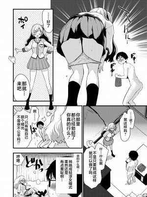 [もず] すてっぷあっぷ (COMIC 快楽天ビースト 2024年1月号) [不咕鸟汉化组] [DL版]_08