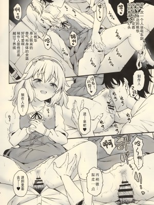 (C103) [ハンサム兄貴 (アスヒロ)] inMotion～陰毛至上主義～U149編 (アイドルマスター シンデレラガールズ) [不想得鱼尾纹个人机翻汉化]_02