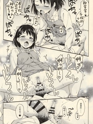 (C103) [ハンサム兄貴 (アスヒロ)] inMotion～陰毛至上主義～U149編 (アイドルマスター シンデレラガールズ) [不想得鱼尾纹个人机翻汉化]_05