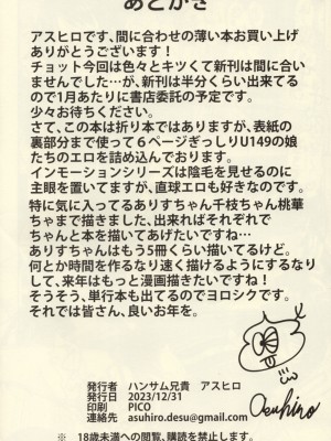 (C103) [ハンサム兄貴 (アスヒロ)] inMotion～陰毛至上主義～U149編 (アイドルマスター シンデレラガールズ) [不想得鱼尾纹个人机翻汉化]_08