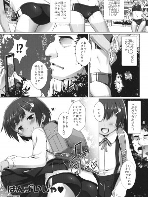 (C97) [スタジオらっきょう (鷹勢優、芦俊)] 色欲女児_08