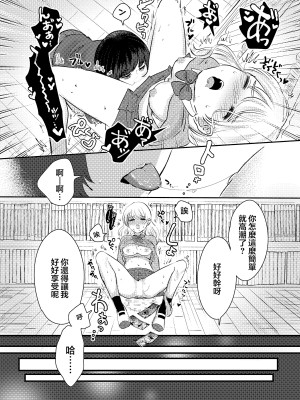 [ささみせせり (ささみりせ)] 風紀乱委員&nbsp;&nbsp;[沒有漢化]_13