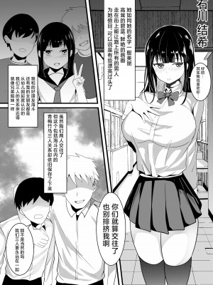 [草泥馬] 盗撮動画で脅迫されて僕の親友に何度も犯される彼女 [中国翻訳]_04