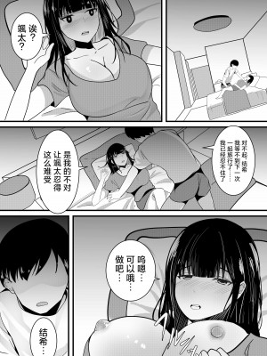 [草泥馬] 盗撮動画で脅迫されて僕の親友に何度も犯される彼女 [中国翻訳]_10