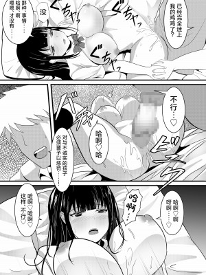 [草泥馬] 盗撮動画で脅迫されて僕の親友に何度も犯される彼女 [中国翻訳]_25