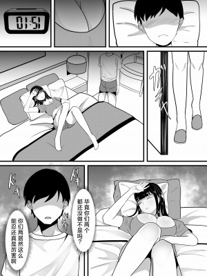 [草泥馬] 盗撮動画で脅迫されて僕の親友に何度も犯される彼女 [中国翻訳]_09