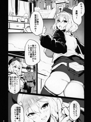 (C103) [もち屋 (米蔵)] 雪見温泉でしっぽり (勝利の女神：NIKKE)_02