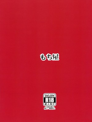 (C103) [もち屋 (米蔵)] 雪見温泉でしっぽり (勝利の女神：NIKKE)_22