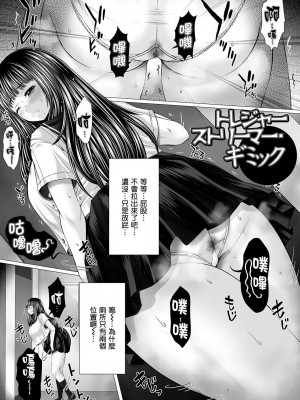 [早乙女もんどのすけ] 御不浄シスター [臭鼬娘漢化組] [無修正] [DL版]_148
