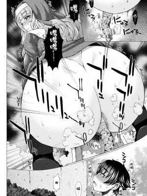 [早乙女もんどのすけ] 御不浄シスター [臭鼬娘漢化組] [無修正] [DL版]_051