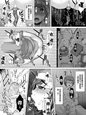 [早乙女もんどのすけ] 御不浄シスター [臭鼬娘漢化組] [無修正] [DL版]_021