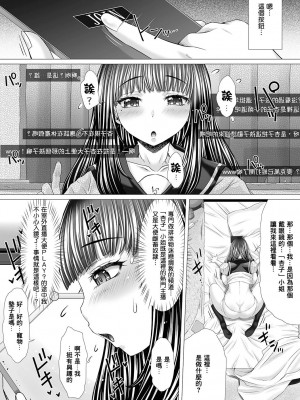 [早乙女もんどのすけ] 御不浄シスター [臭鼬娘漢化組] [無修正] [DL版]_163