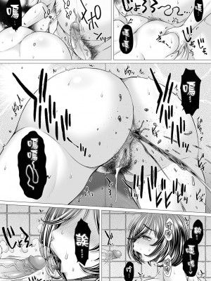 [早乙女もんどのすけ] 御不浄シスター [臭鼬娘漢化組] [無修正] [DL版]_137