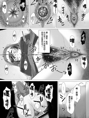 [早乙女もんどのすけ] 御不浄シスター [臭鼬娘漢化組] [無修正] [DL版]_017