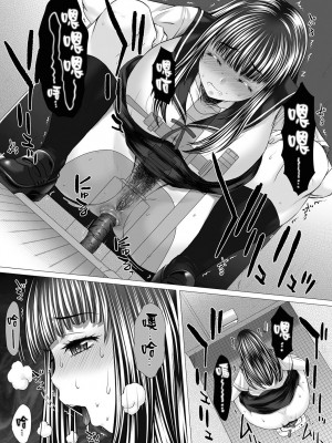 [早乙女もんどのすけ] 御不浄シスター [臭鼬娘漢化組] [無修正] [DL版]_152