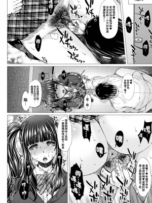 [早乙女もんどのすけ] 御不浄シスター [臭鼬娘漢化組] [無修正] [DL版]_091